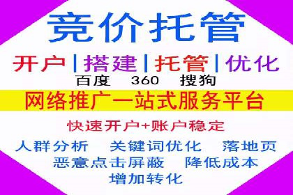 百度推广竞价实战：案例分析及优化方案